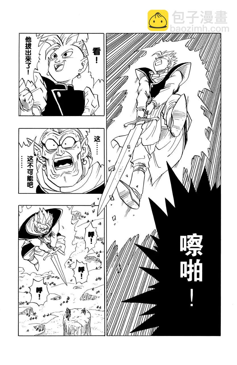 🍔龙珠 第472话 界王神剑 第5页