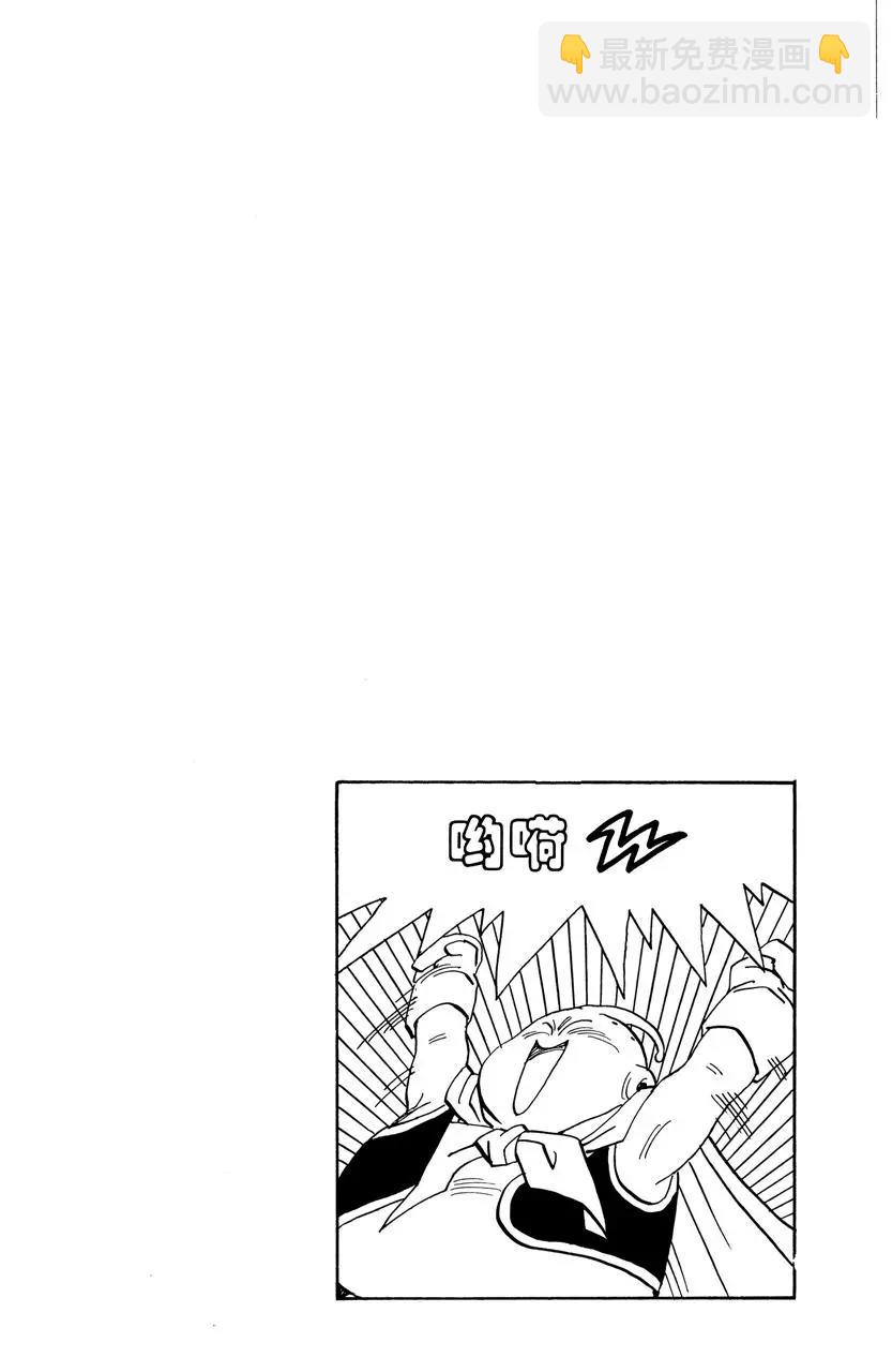 🍔龙珠 第476话 孙悟空余下的时间 第14页