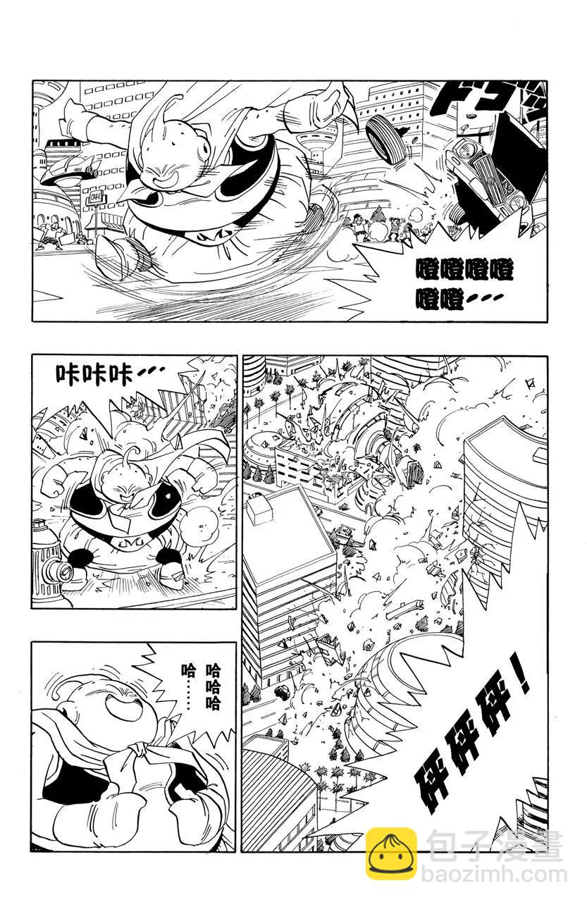 🍔龙珠 第476话 孙悟空余下的时间 第5页
