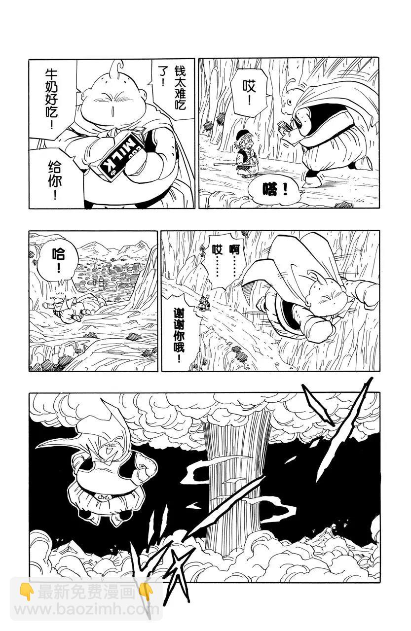 🍔龙珠 第478话 孙悟空的行踪 第11页