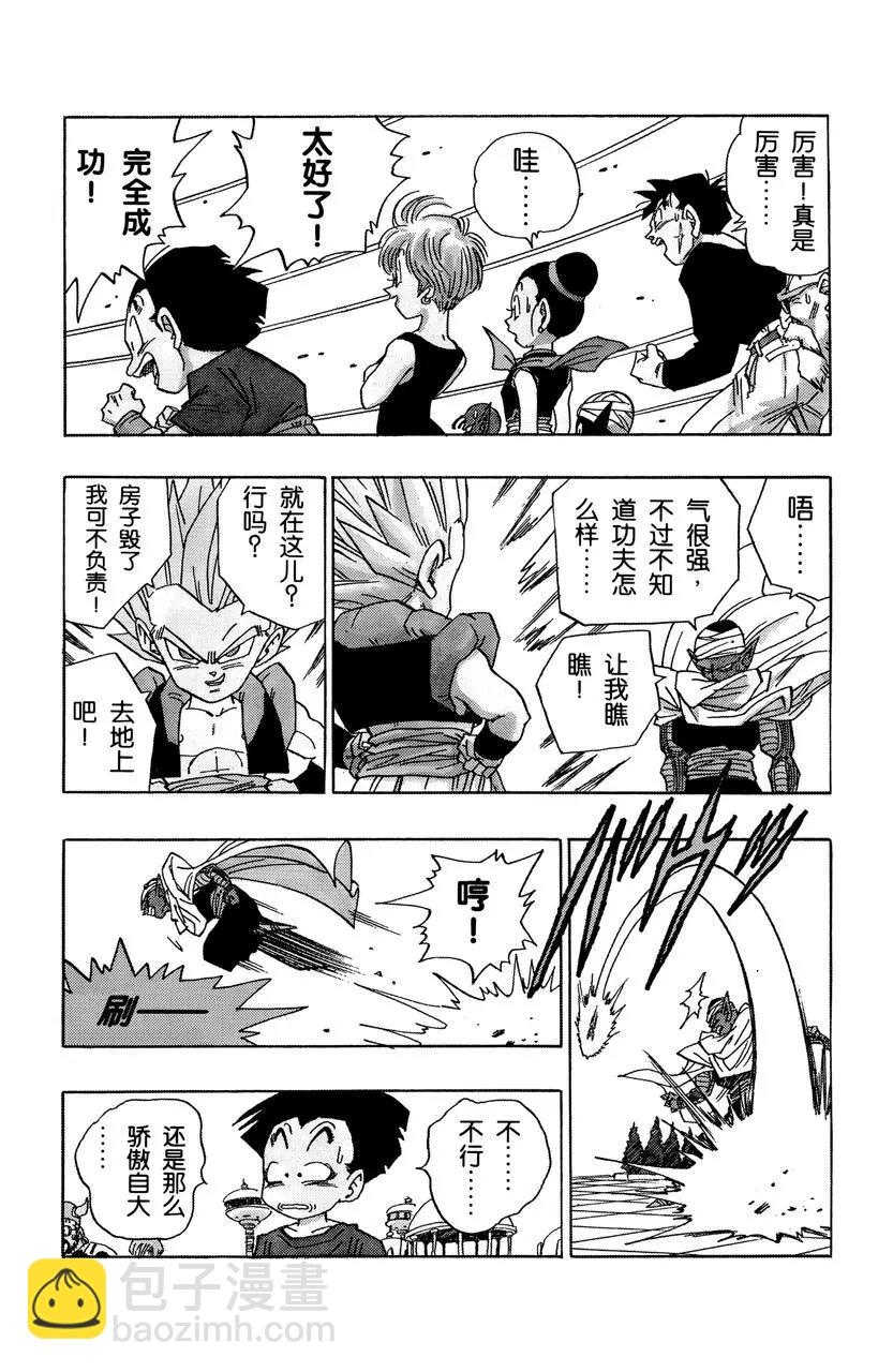 🍔龙珠 第482话 超级合体完成！ 第10页