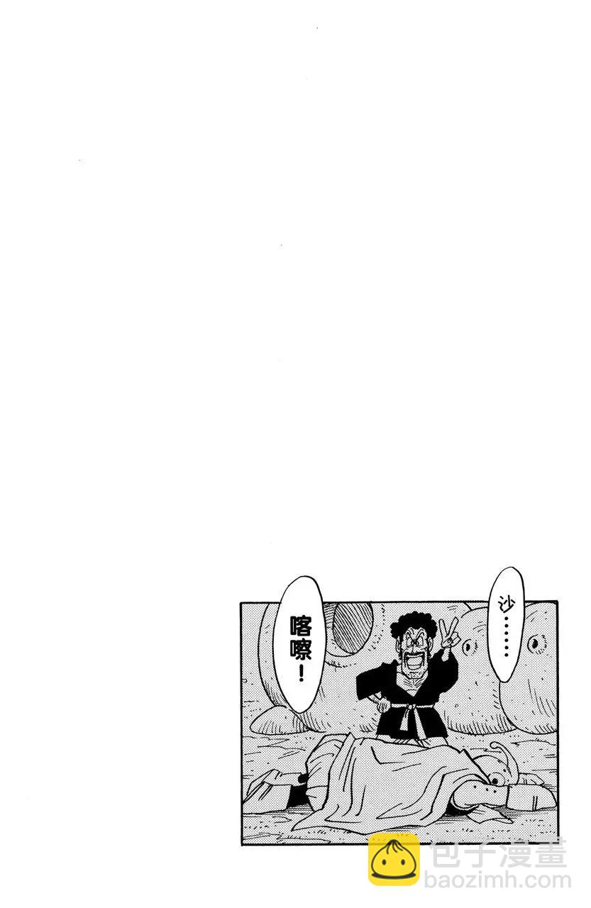🍔龙珠 第482话 超级合体完成！ 第3页