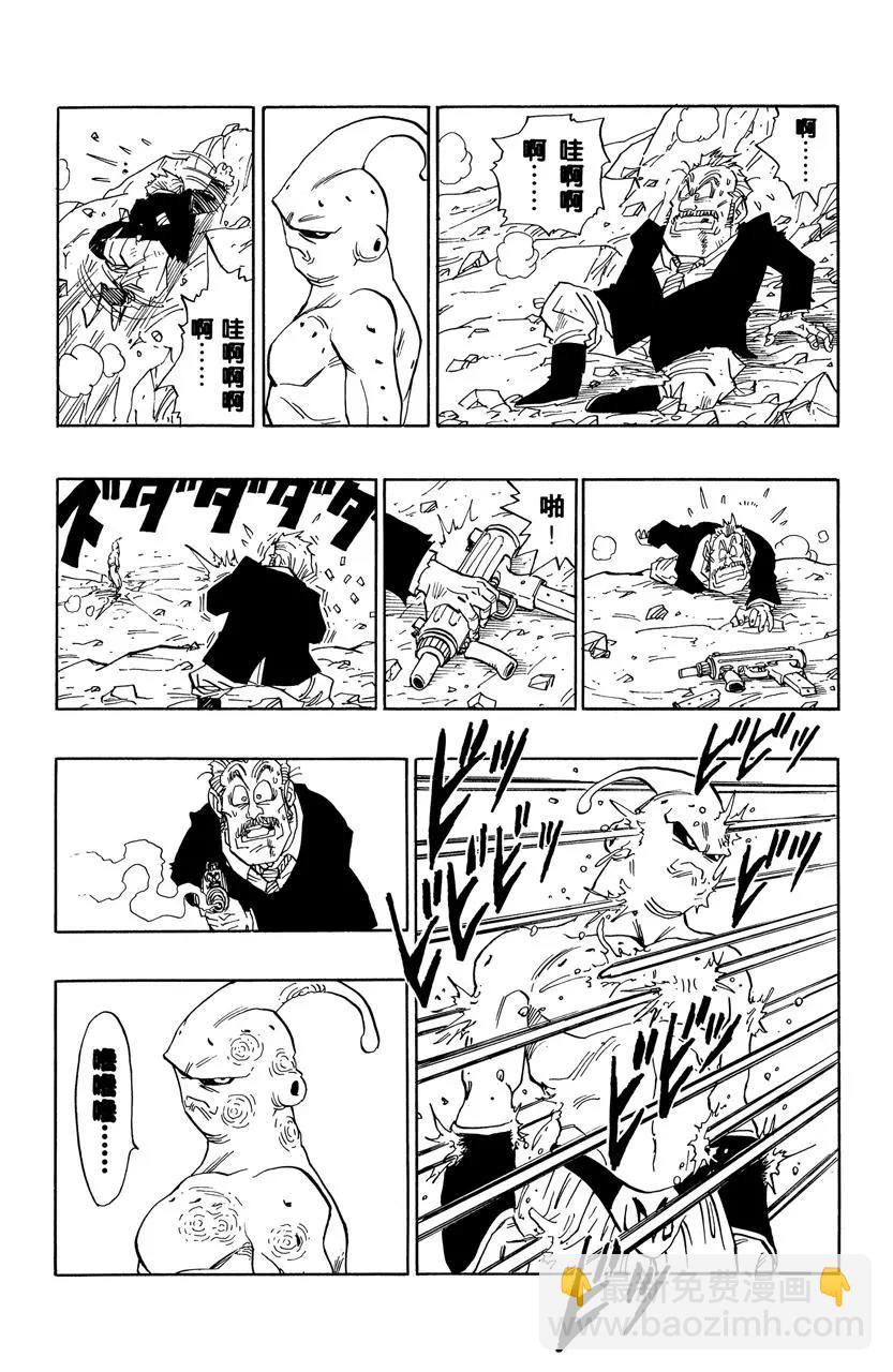 🍔龙珠 第486话 恐怖的新魔人布欧 第11页