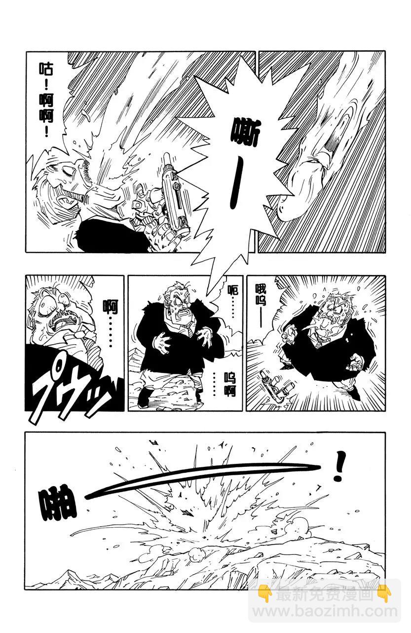 🍔龙珠 第486话 恐怖的新魔人布欧 第13页