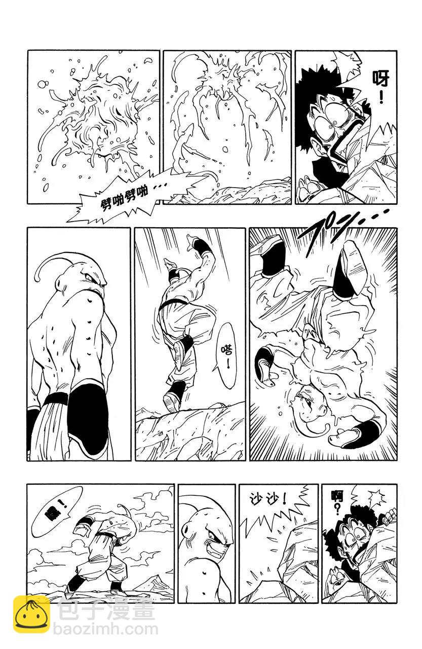 🍔龙珠 第486话 恐怖的新魔人布欧 第14页