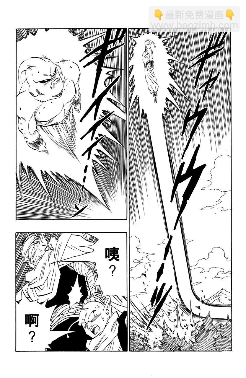 🍔龙珠 第486话 恐怖的新魔人布欧 第18页
