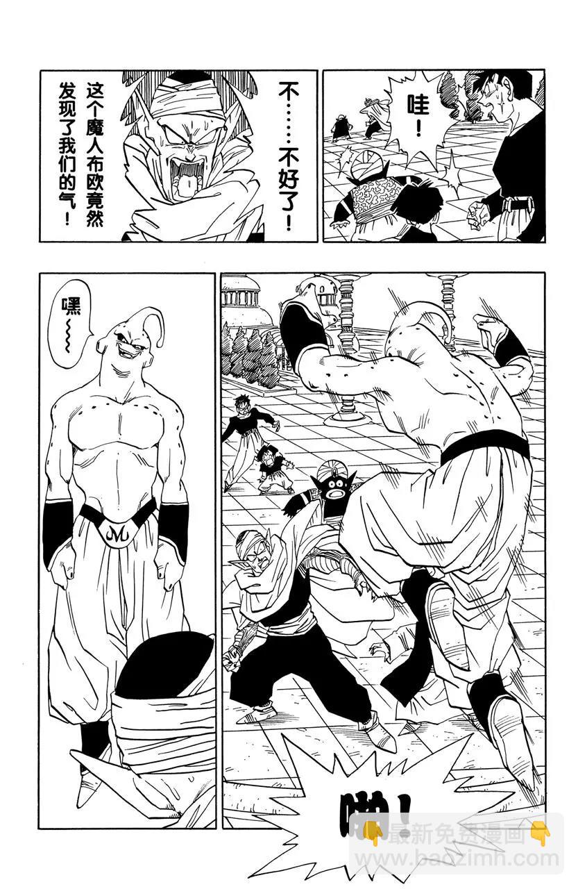 🍔龙珠 第486话 恐怖的新魔人布欧 第19页