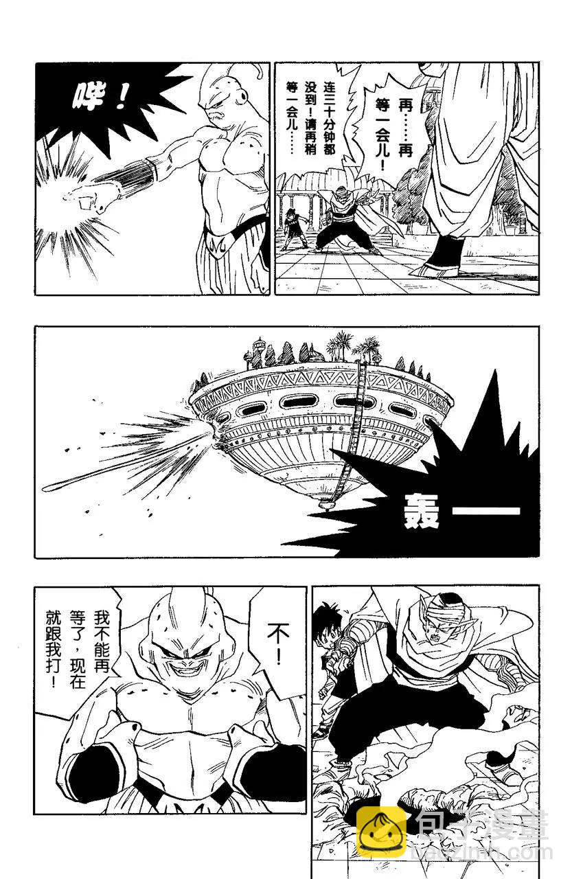 🍔龙珠 第488话 特兰克斯与悟天进入 第11页