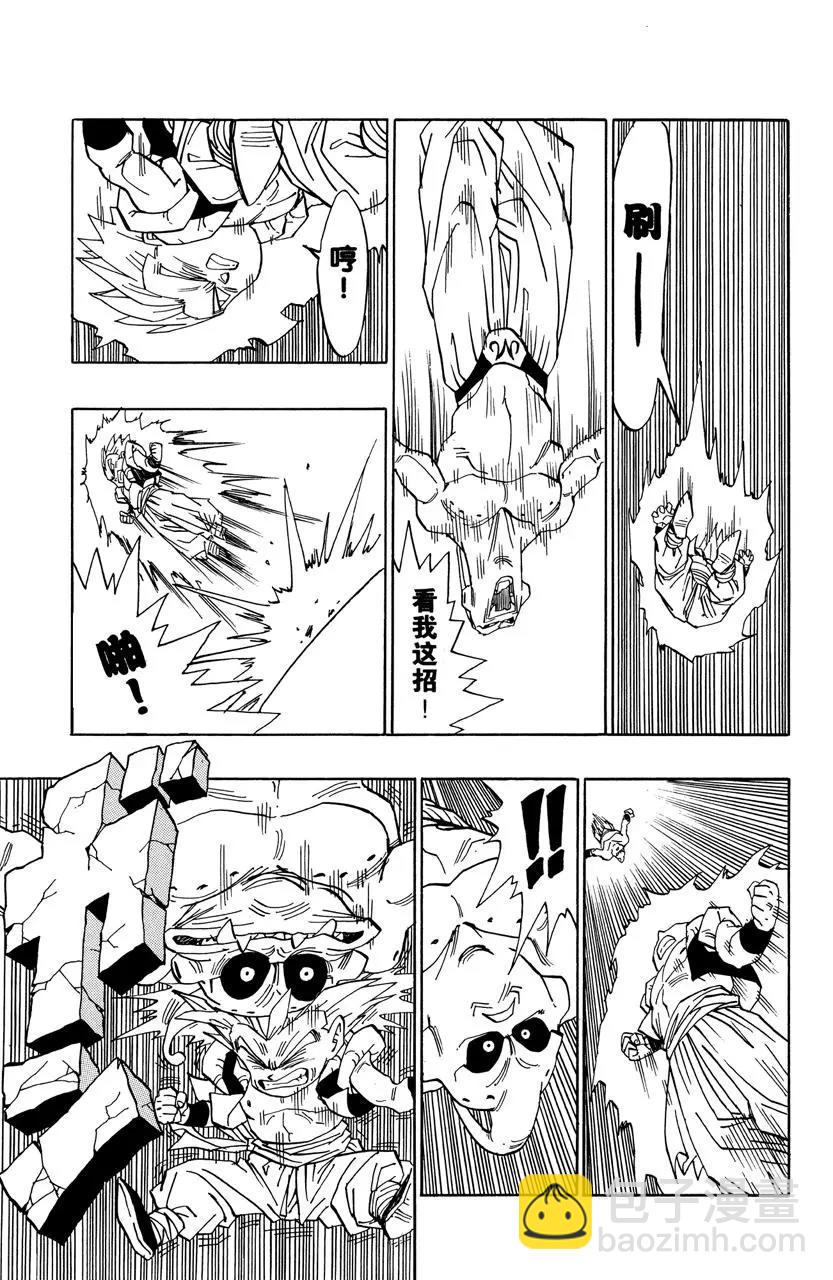 🍔龙珠 第490话 悟天克斯自信满满！ 第11页