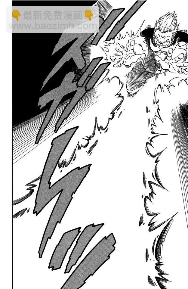 🍔龙珠 第50话 悟空危险！ 第8页