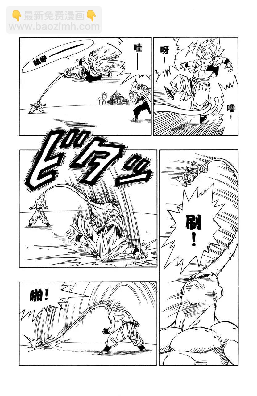 🍔龙珠 第492话 异次元世界封闭 第7页