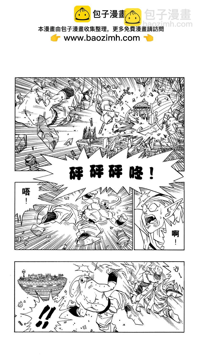 🍔龙珠 第494话 加油吧！超级悟天克斯 第2页
