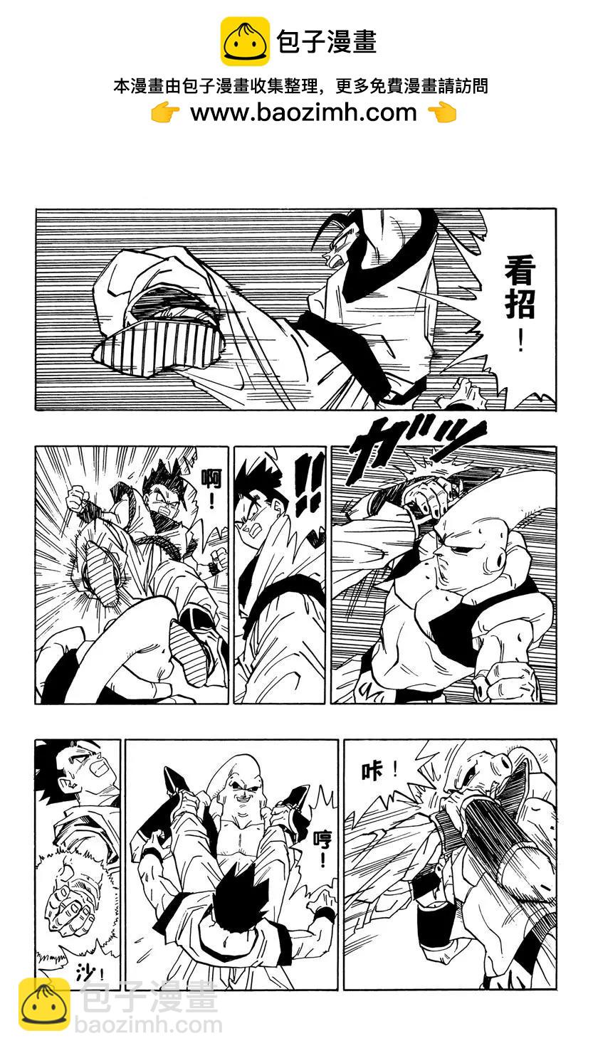 🍔龙珠 第500话 大逆转 第2页