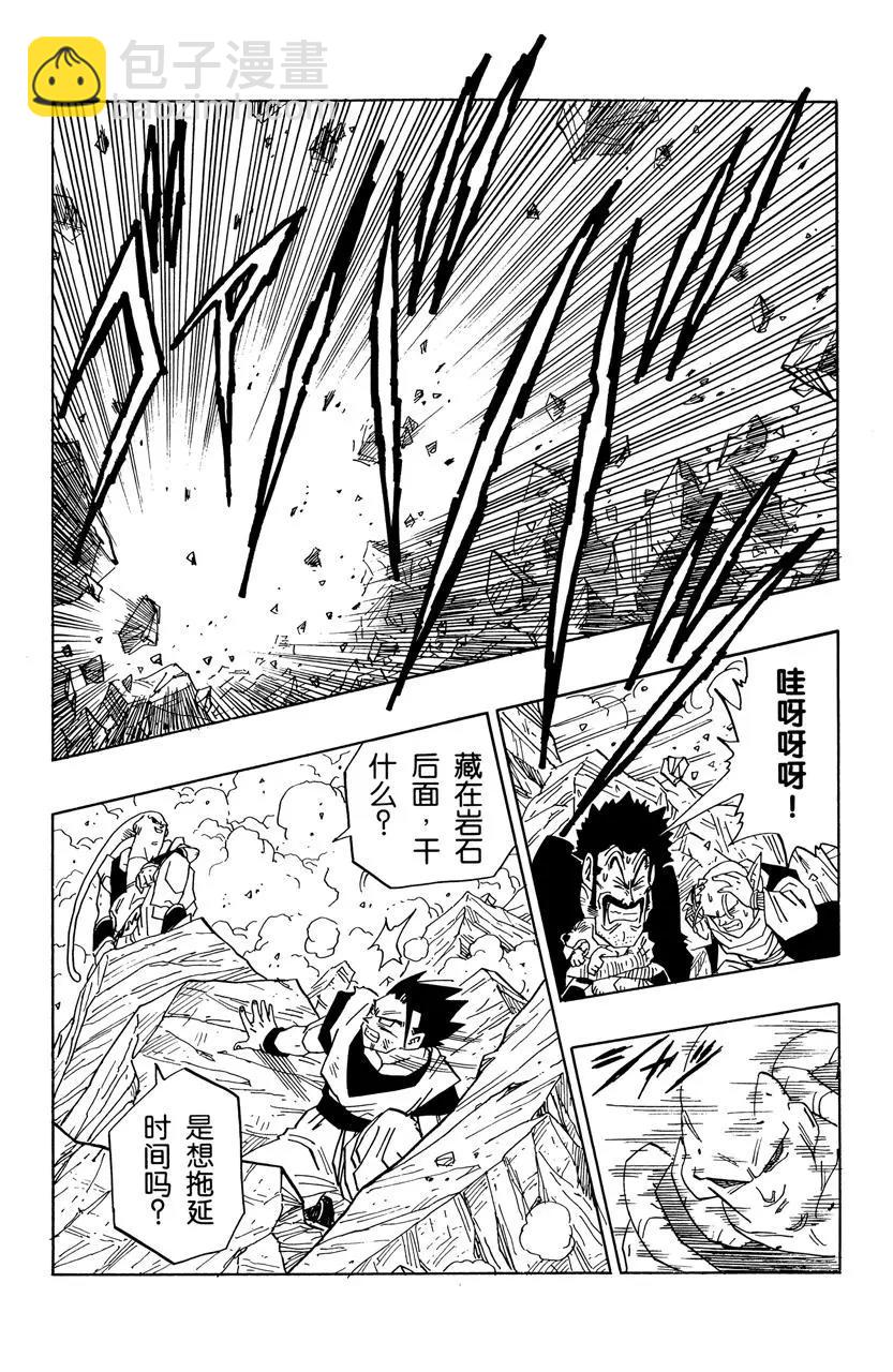 🍔龙珠 第500话 大逆转 第6页