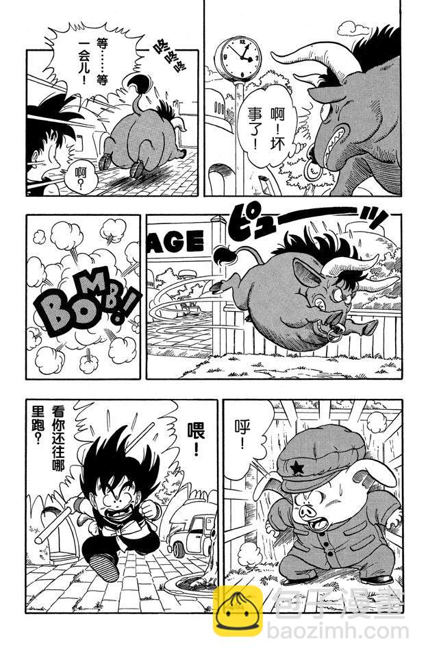 🍔龙珠 第6话 乌龙对决孙悟空 第3页