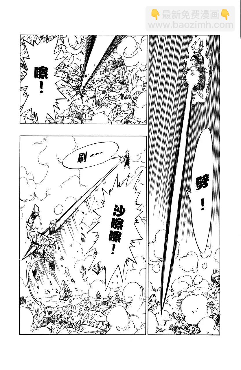🍔龙珠 第504话 天下无敌的合体爸爸 第10页