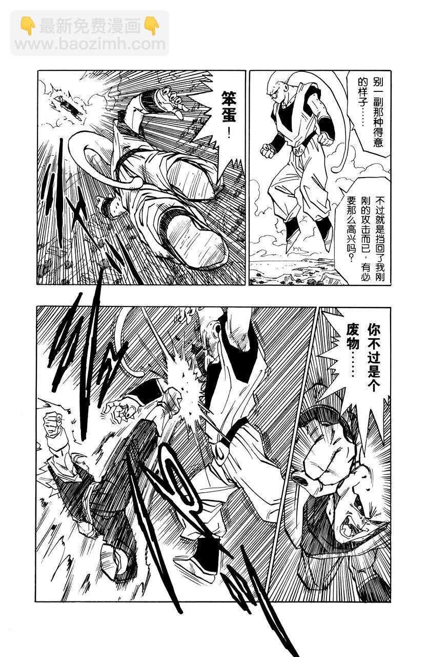 🍔龙珠 第504话 天下无敌的合体爸爸 第6页