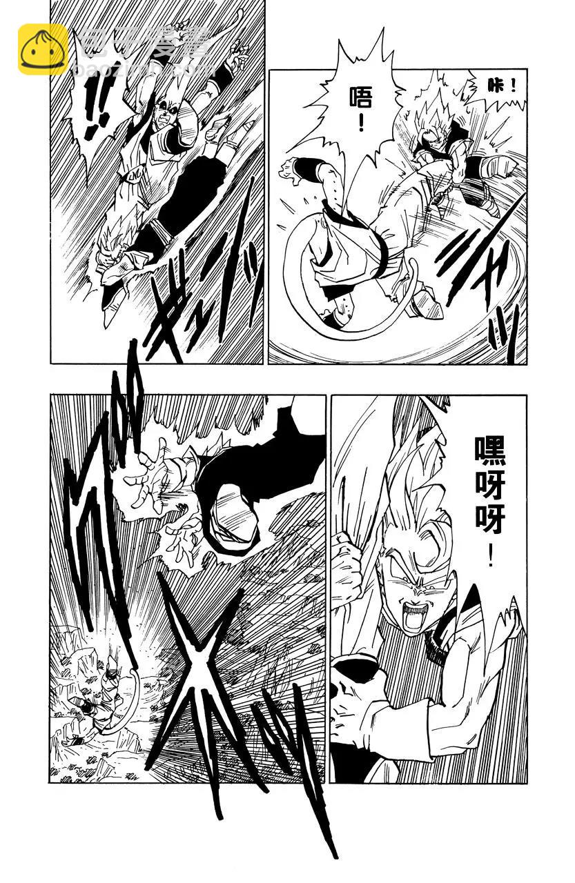 🍔龙珠 第504话 天下无敌的合体爸爸 第8页