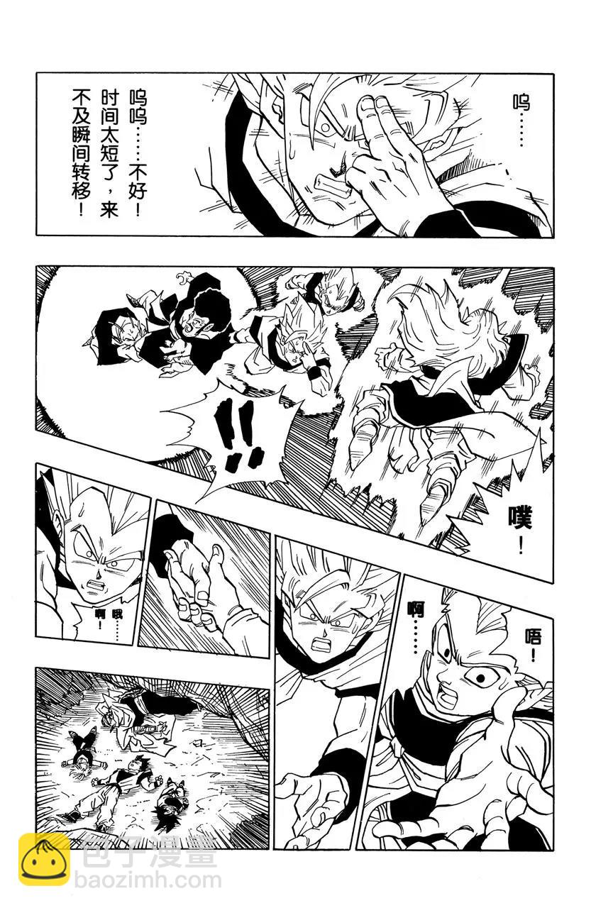 🍔龙珠 第508话 最初的魔人布欧 第11页