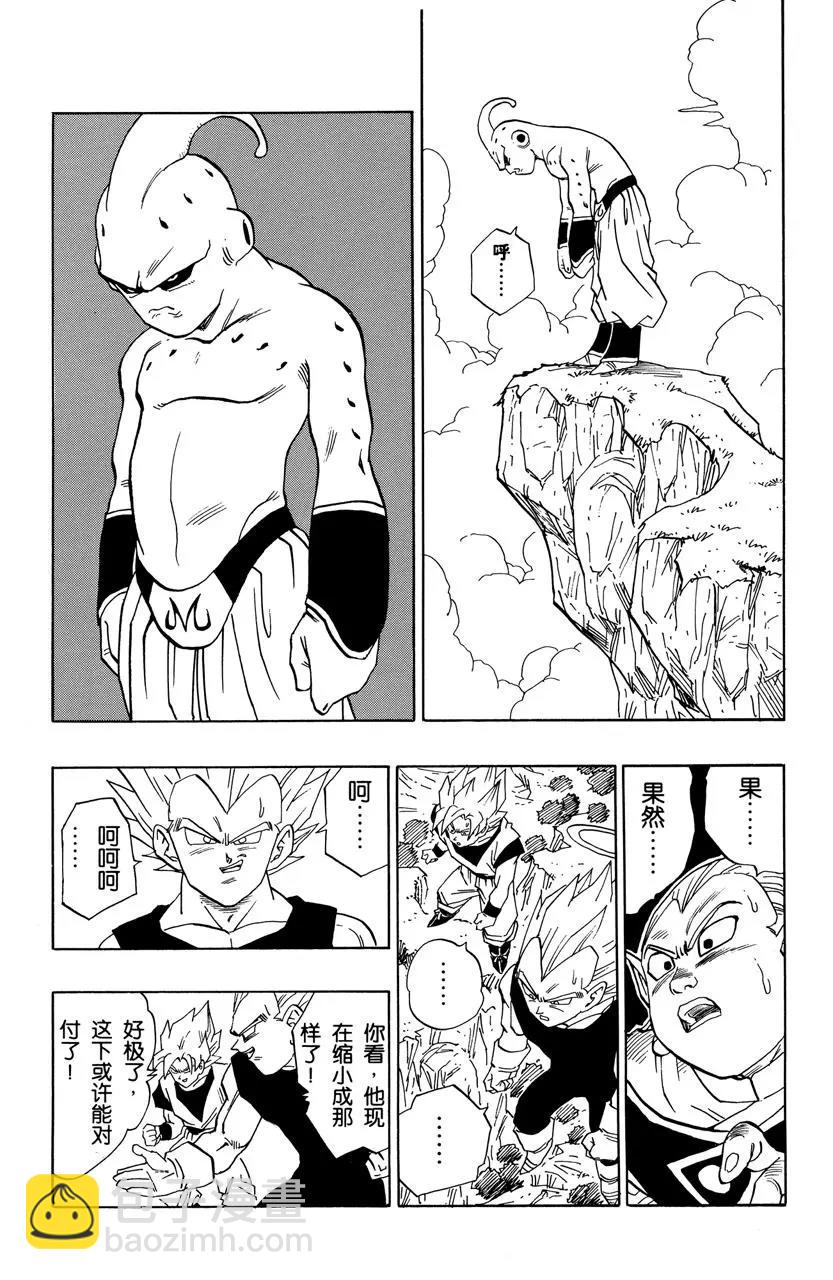 🍔龙珠 第508话 最初的魔人布欧 第3页