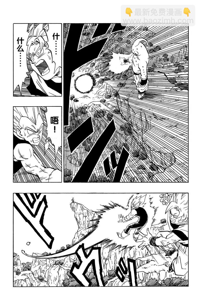 🍔龙珠 第508话 最初的魔人布欧 第6页