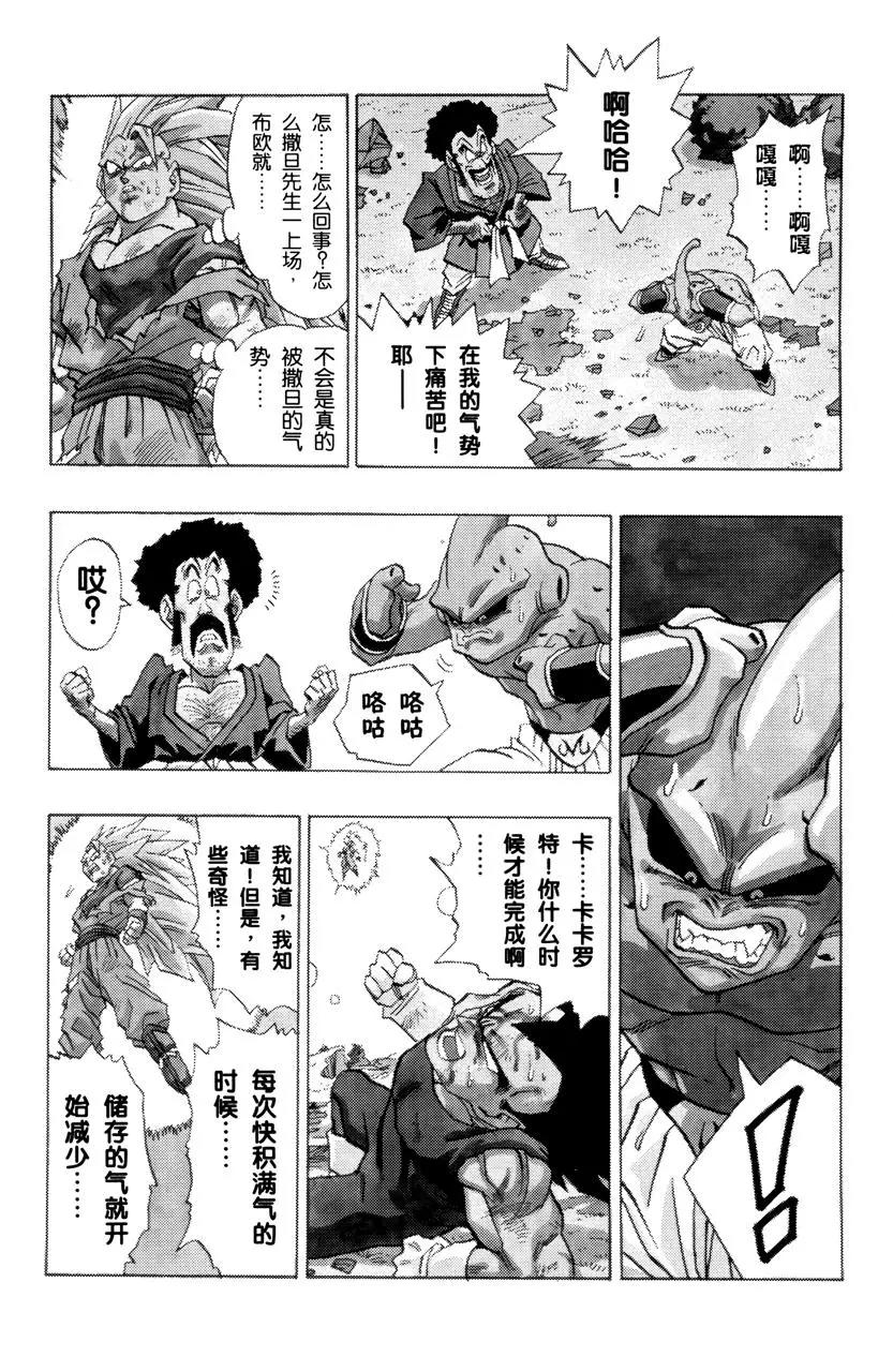 🍔龙珠 第512话 超级赛亚人之三消失了 第1页