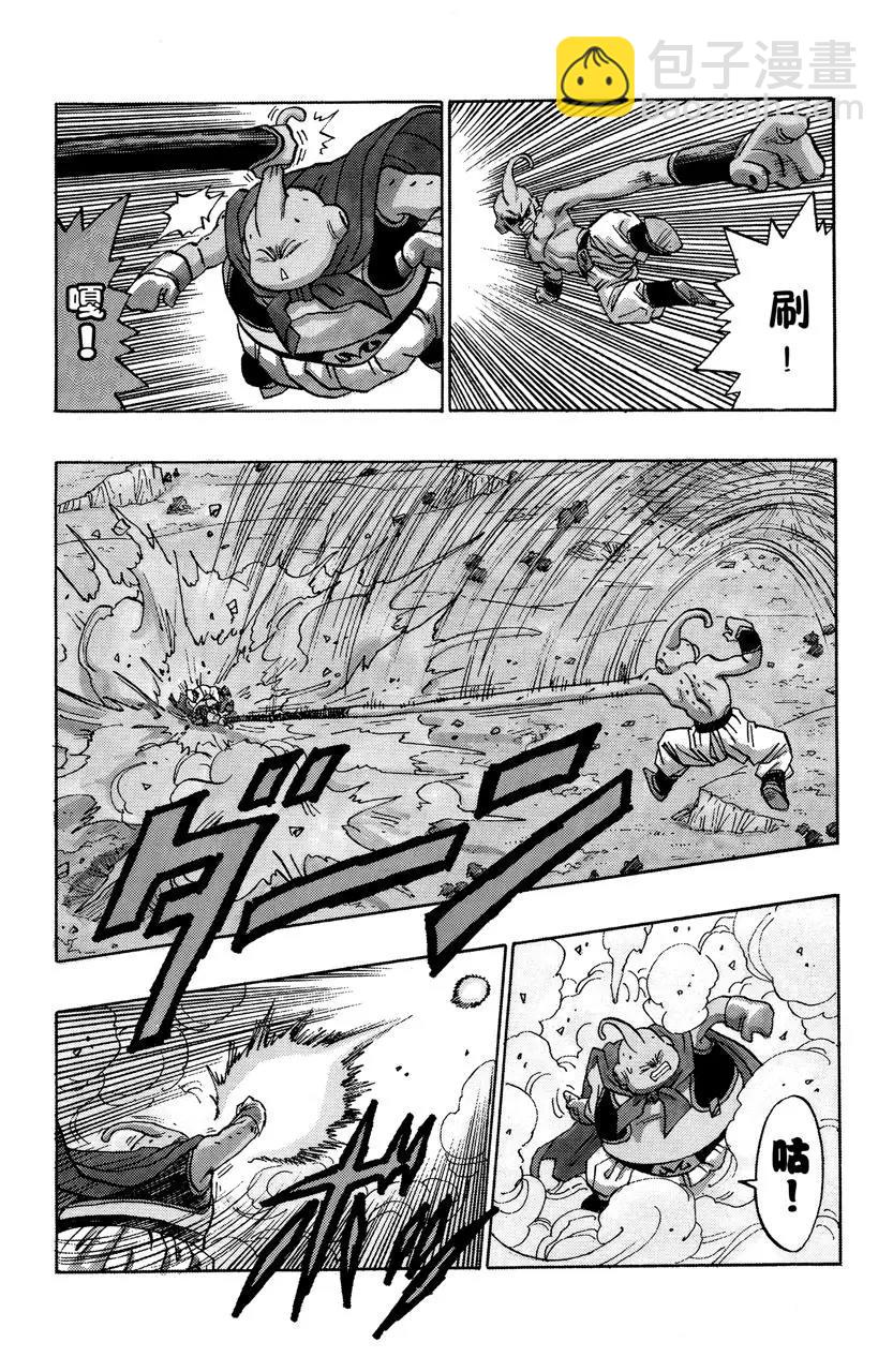 🍔龙珠 第512话 超级赛亚人之三消失了 第10页