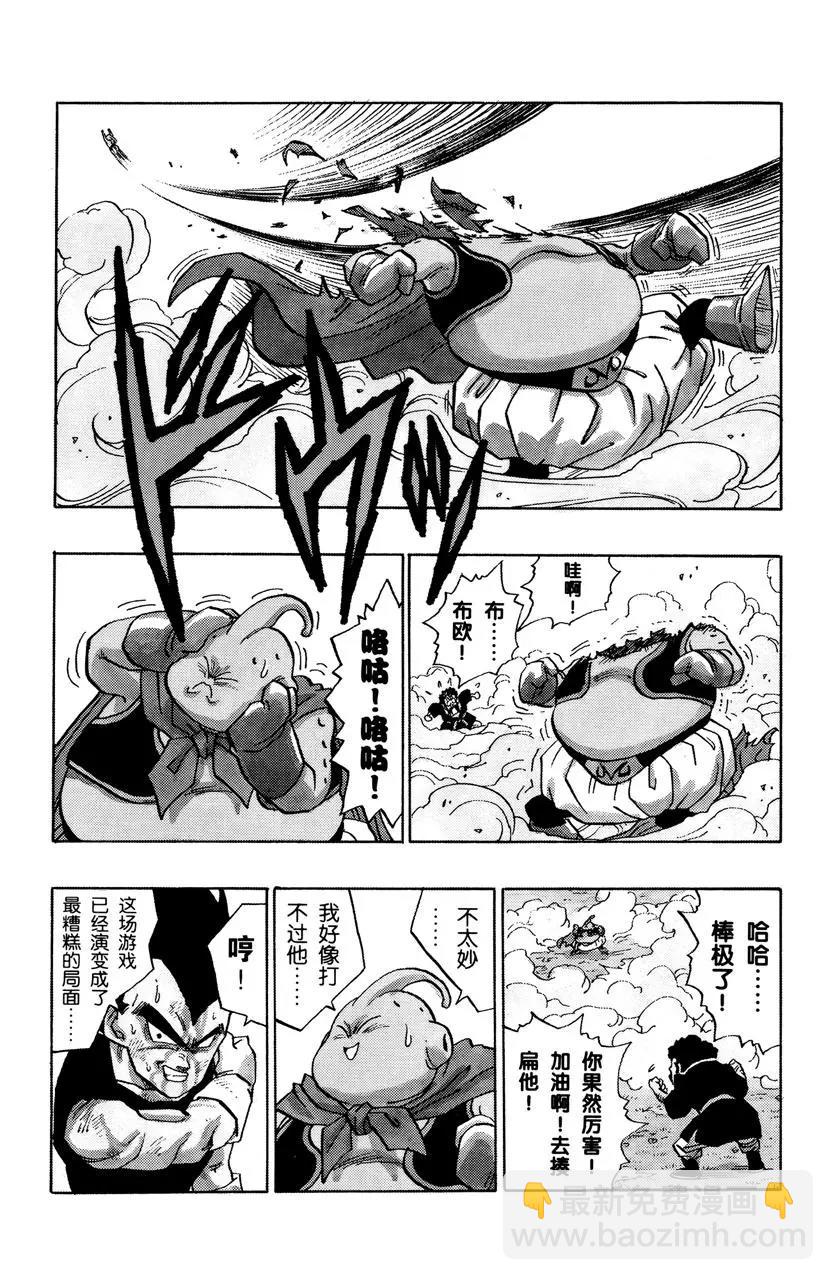 🍔龙珠 第512话 超级赛亚人之三消失了 第13页