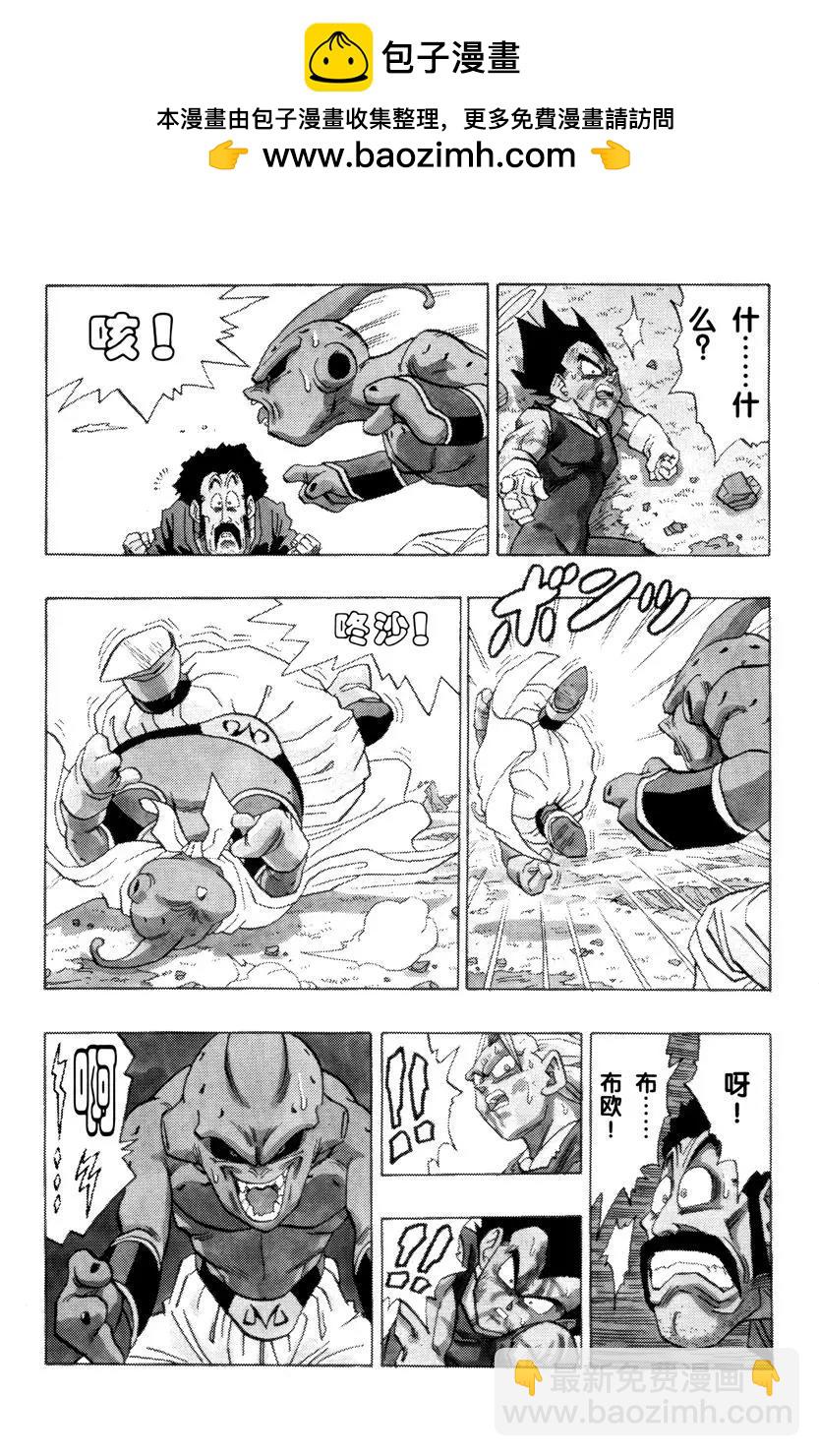 🍔龙珠 第512话 超级赛亚人之三消失了 第2页