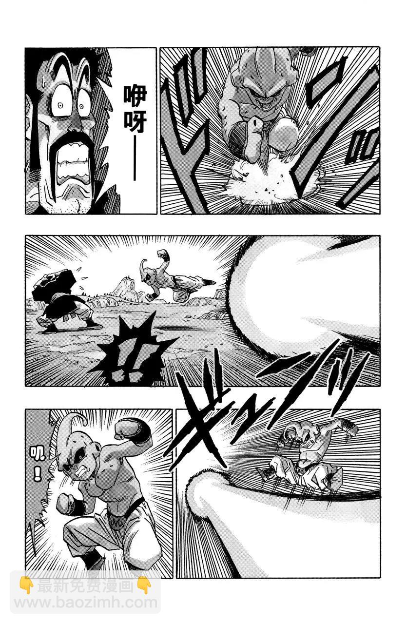 🍔龙珠 第512话 超级赛亚人之三消失了 第6页