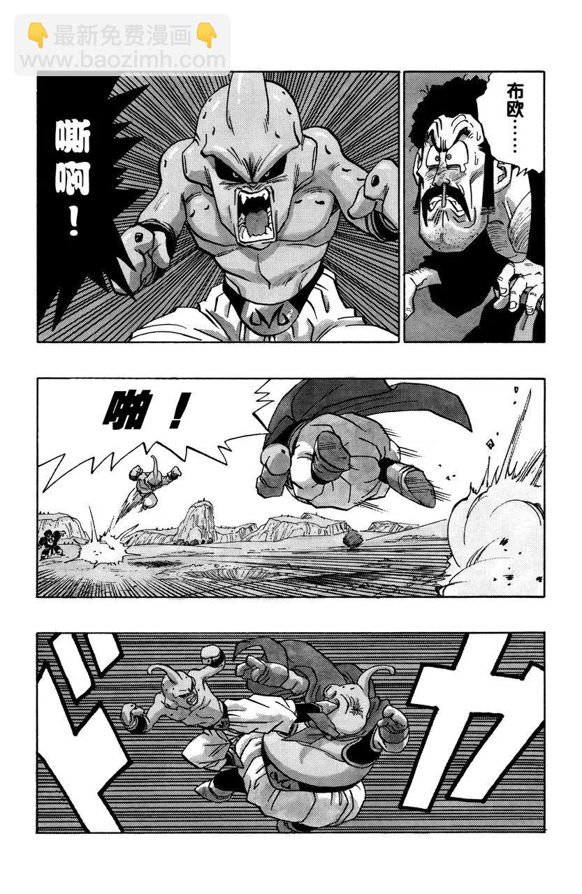 🍔龙珠 第512话 超级赛亚人之三消失了 第8页