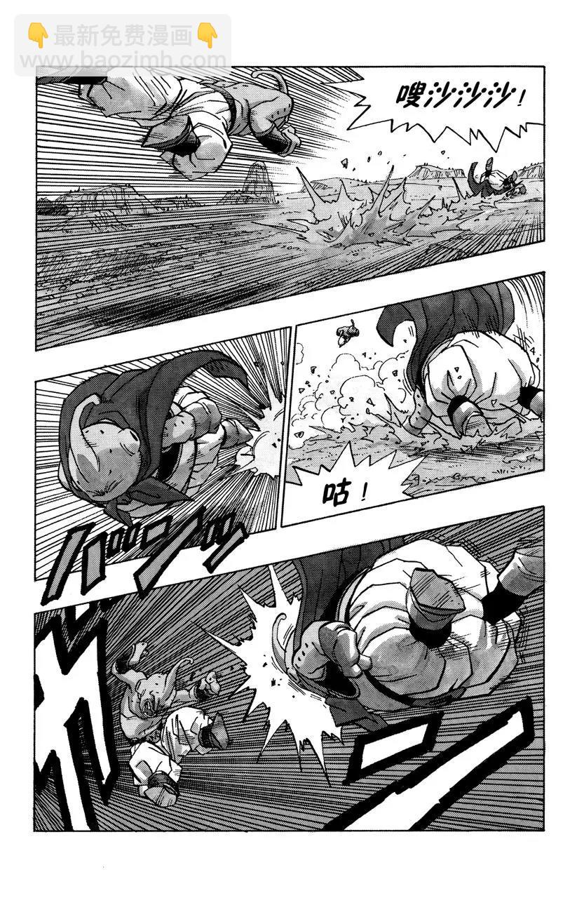 🍔龙珠 第512话 超级赛亚人之三消失了 第9页