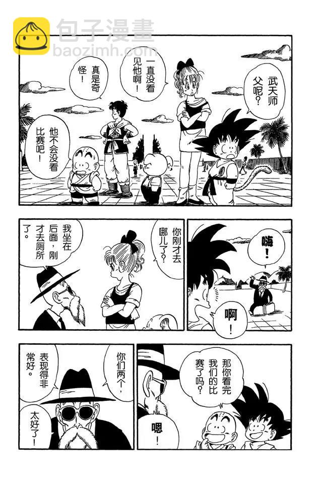 🍔龙珠 第54话 再冒险！ 第5页