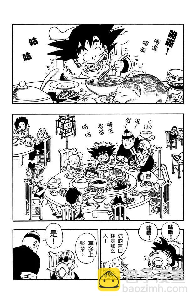 🍔龙珠 第54话 再冒险！ 第8页