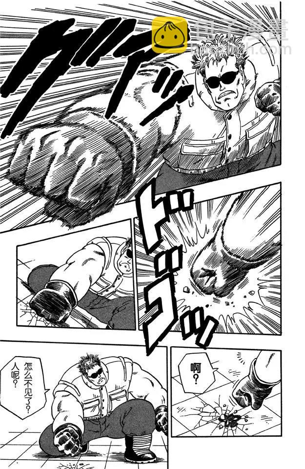🍔龙珠 第58话 恐怖的玛斯鲁塔 第10页
