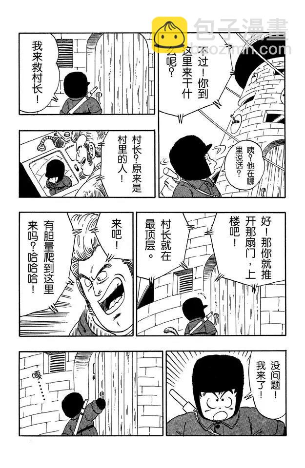 🍔龙珠 第58话 恐怖的玛斯鲁塔 第2页