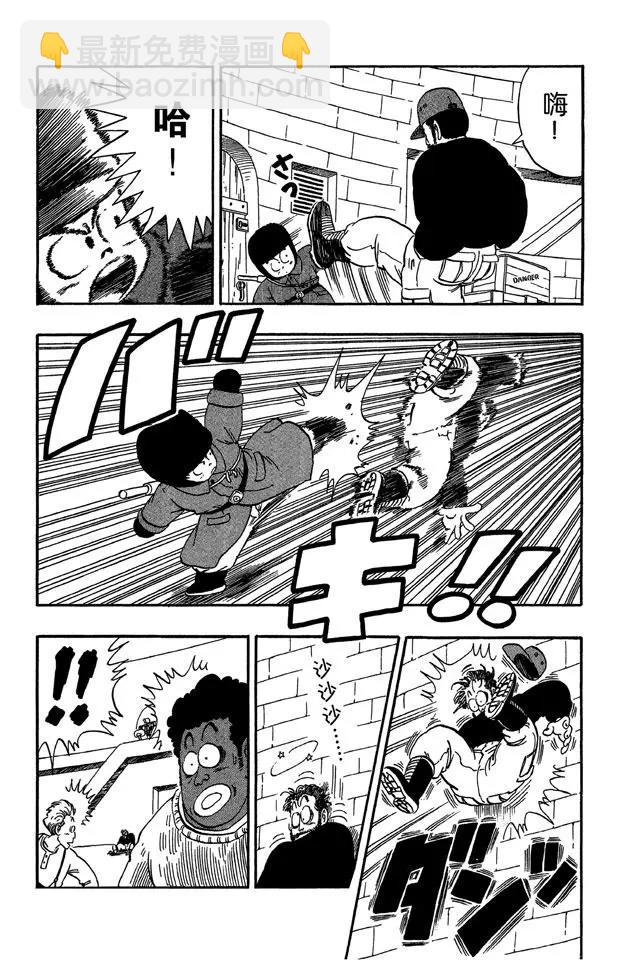 🍔龙珠 第58话 恐怖的玛斯鲁塔 第4页