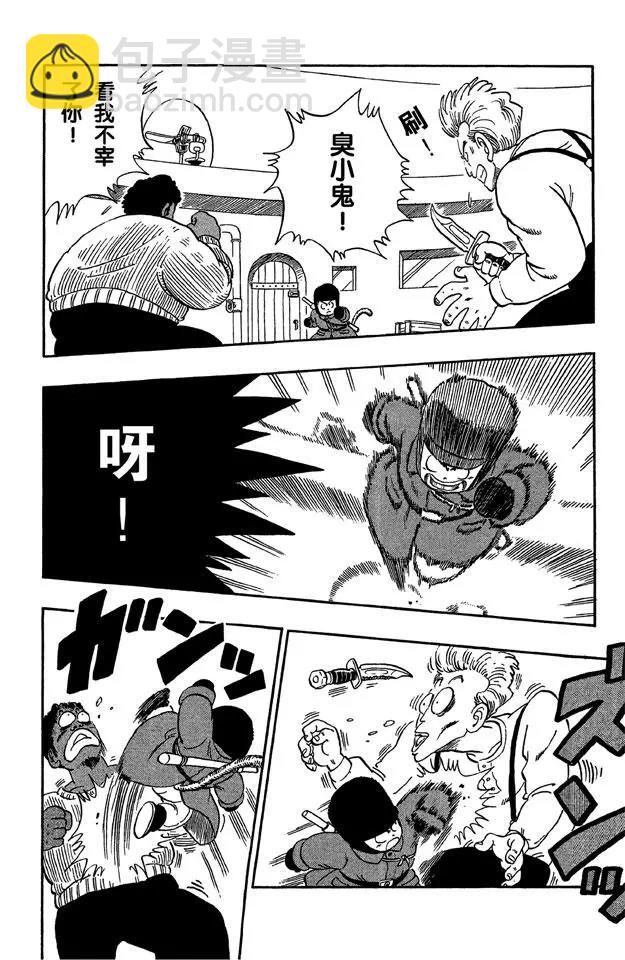 🍔龙珠 第58话 恐怖的玛斯鲁塔 第5页