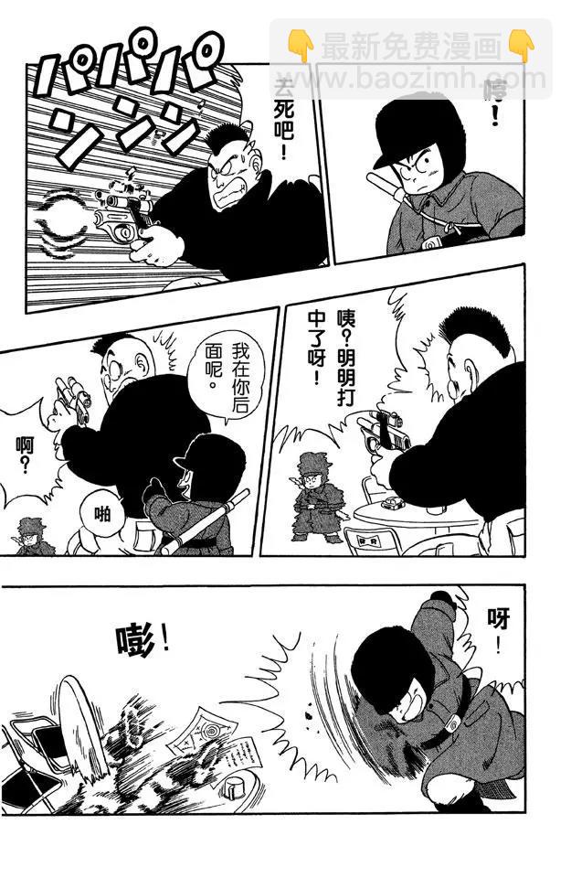 🍔龙珠 第58话 恐怖的玛斯鲁塔 第6页