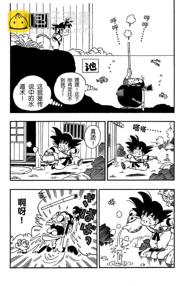 🍔龙珠 第60话 忍者姆拉萨奇 第11页