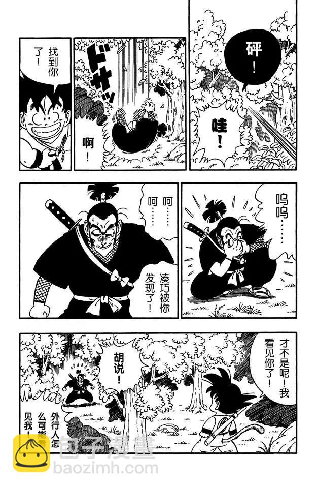 🍔龙珠 第60话 忍者姆拉萨奇 第6页