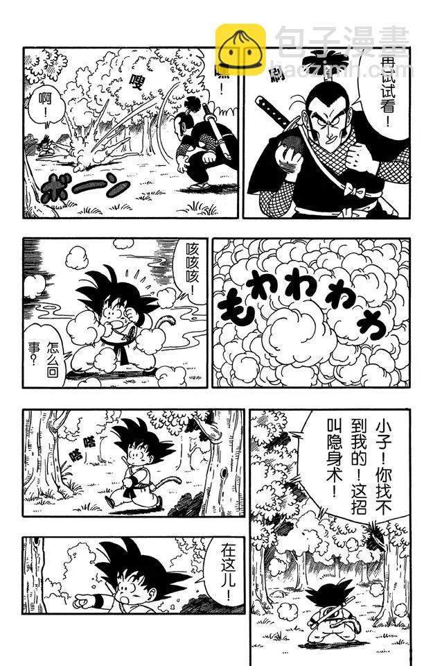 🍔龙珠 第60话 忍者姆拉萨奇 第7页