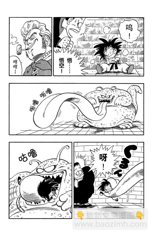 🍔龙珠 第64话 五楼令人战栗的布臃！ 第11页