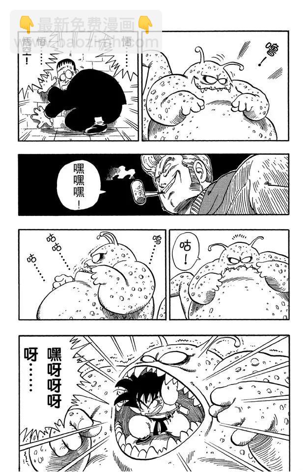 🍔龙珠 第64话 五楼令人战栗的布臃！ 第12页