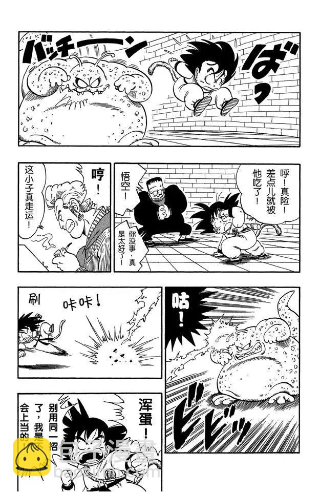 🍔龙珠 第64话 五楼令人战栗的布臃！ 第13页