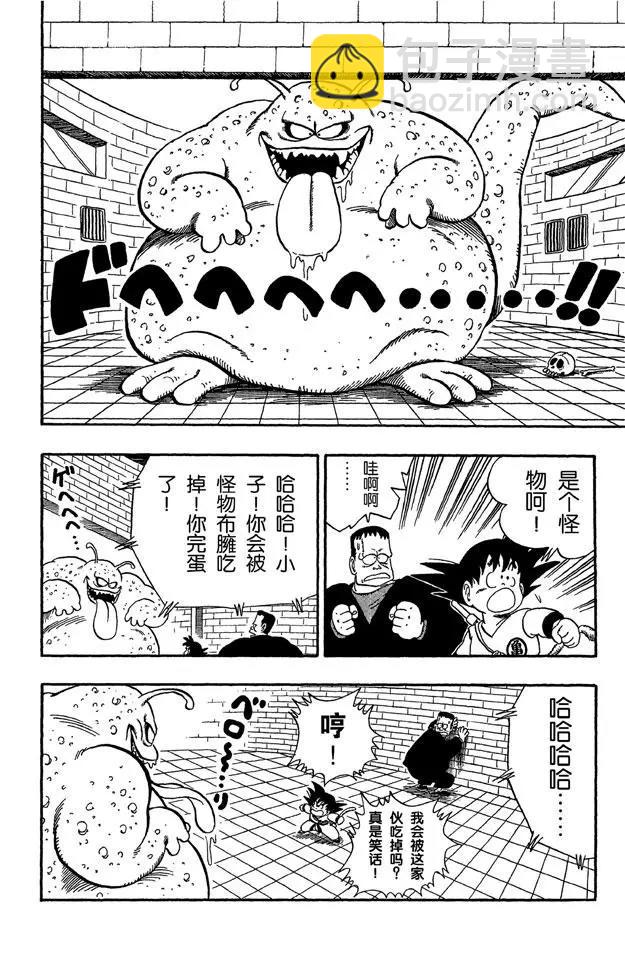 🍔龙珠 第64话 五楼令人战栗的布臃！ 第6页