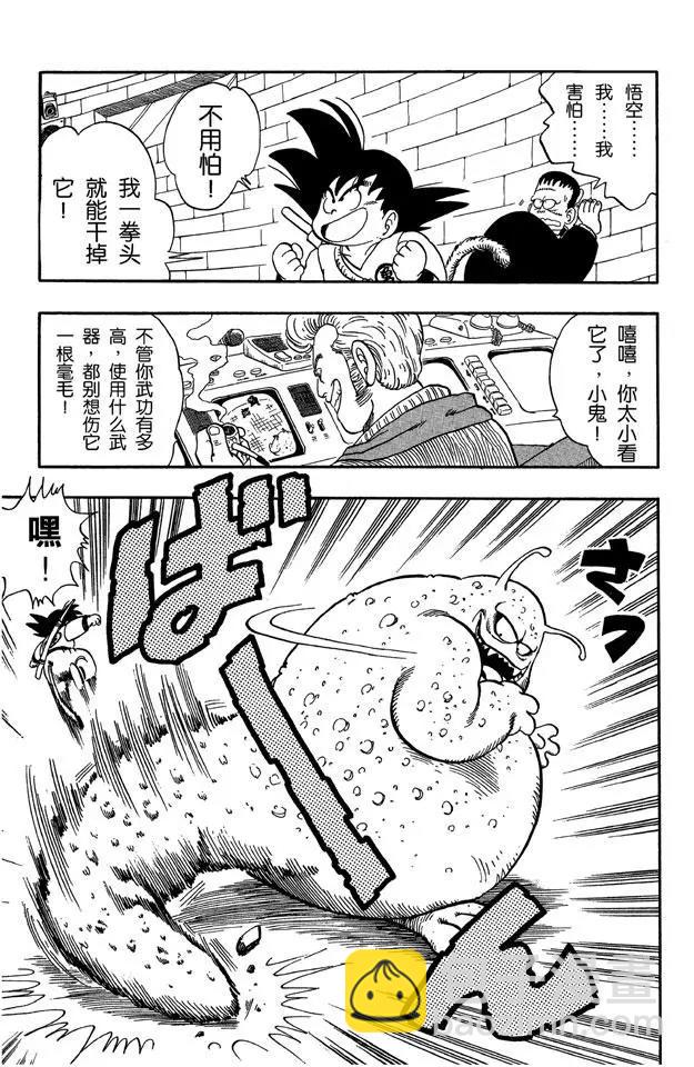 🍔龙珠 第64话 五楼令人战栗的布臃！ 第7页