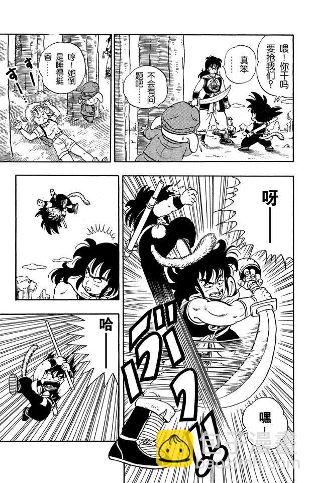 🍔龙珠 第8话 可怕的亚姆查！ 第5页