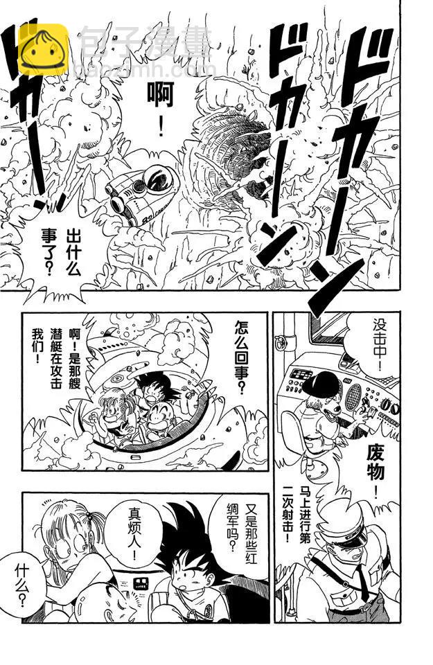🍔龙珠 第72话 布鲁将军 开始进攻 第11页