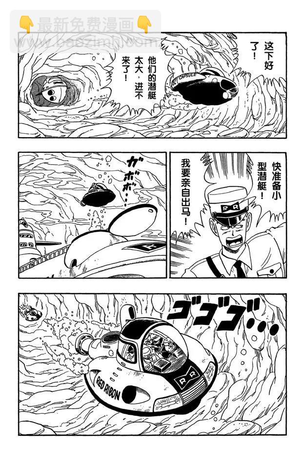 🍔龙珠 第72话 布鲁将军 开始进攻 第14页
